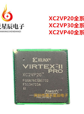 XC2VP20-5FGG676I\XC2VP30-6FGG676C\XC2VP40-6FGG676I可编程芯片