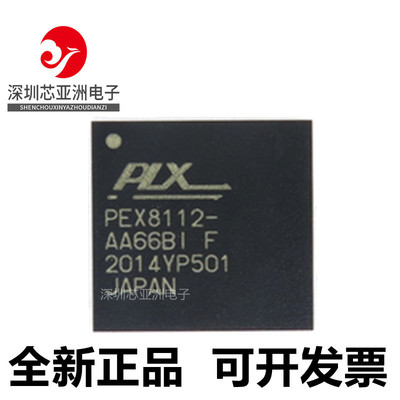 PEX8112-AA66BIF系列芯片