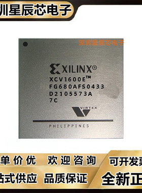 XCV1000E-6BG728C\XCV1000E-8FG860C\XCV1600E-7FG680I\4FG556C\