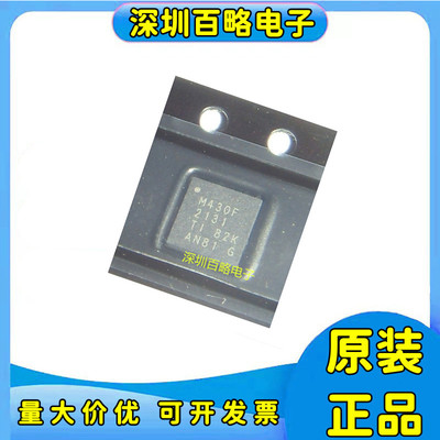 全新芯片MSP430F2131IRGER