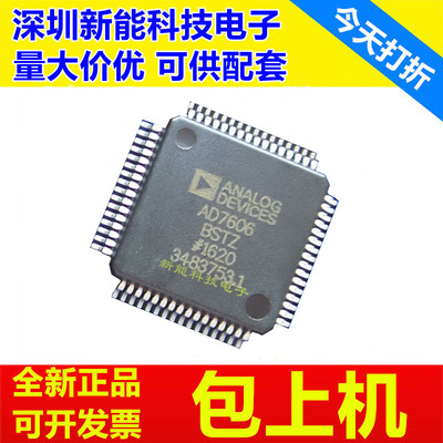 AD7606BSTZ全新正品芯片