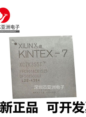 XC7K355T-L2FFG901E\XC7K420T-1FFG901I\XC7K480T-3FFG901C可编程