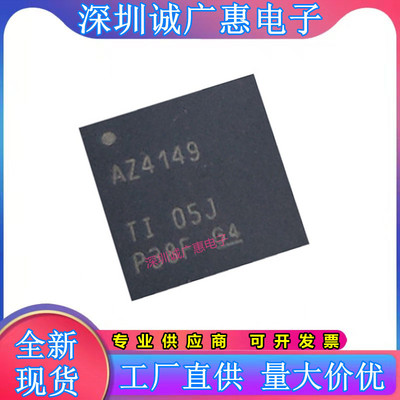全新芯片ADS4149IRGZT