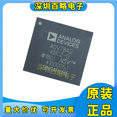 ADV7842KBCZ-5全新原装芯片