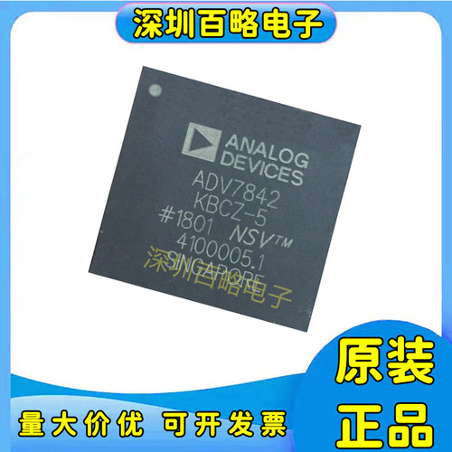 ADV7842KBCZ-5全新原装芯片