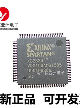 XC2S30-5VQG100C#XC2S30-5CS144I#XC2S50E-6TQG144C可编程芯片#