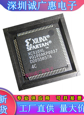 XCS05XL-4VQ100I XCS10XL XCS20XL-5VQG100C XCS30XL-3VQ100C芯片
