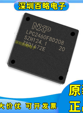 LPC2420/LPC2460/LPC2468/LPC2478/LPC2470FBD208微控制器单片机