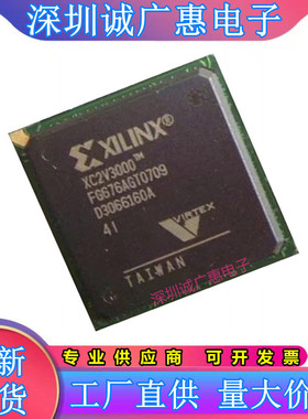 XC2V1000-6BG575C\XC2V2000-4BG575I\XC2V3000-5FG676I可编程芯片