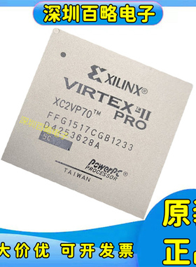XC2VP40-5FF672C/XC2VP50-5FFG1148I/XC2VP70-6FFG1517C/6FFG1704