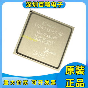 XC5VSX50T 2FFG665C 1FFG665I芯片 1FFG665I XC5VSX35T