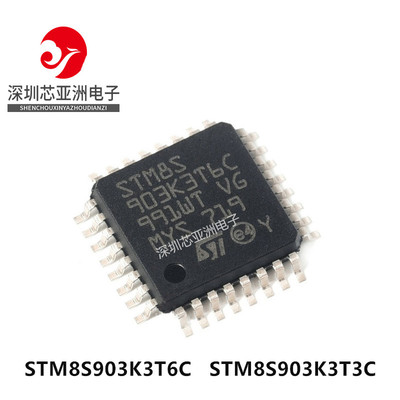 STM8S903K3T6C单片机芯片