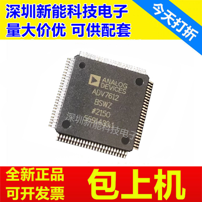 ADV7612BSWZ全新原装芯片