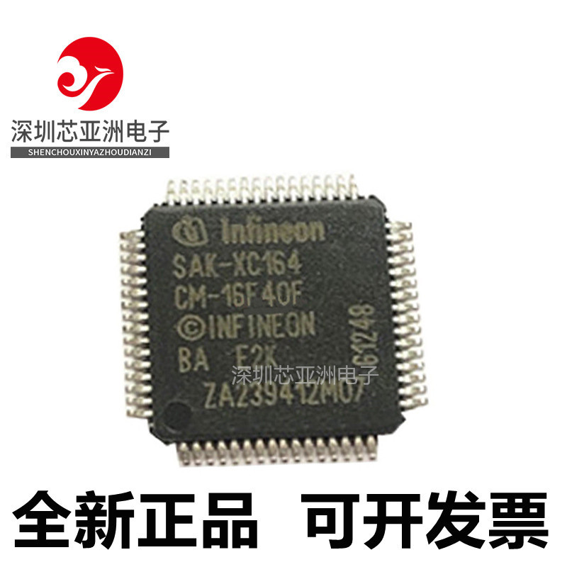 SAK-XC164CM-16F40F芯片