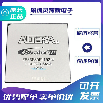 EP3SE80F1152I3N全系列