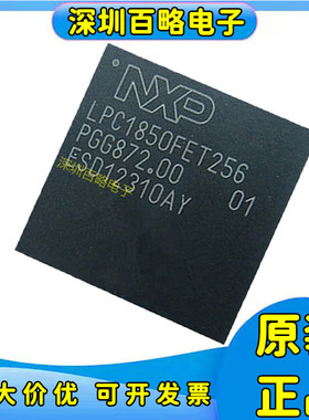 LPC1850FET256/LPC1857/LPC1837/LPC1833FE/256 LPC1830FET256/