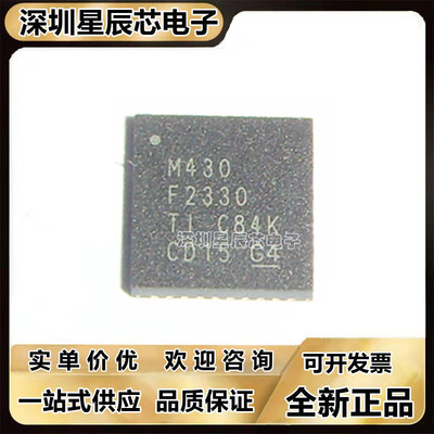 全新芯片MSP430F2330IRHAR