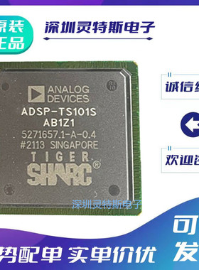 ADSP-BF538BBCZ-5A\ADSP-BF707BBCZ-4\ADSP-TS101SAB1Z100芯片\