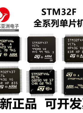 STM32F437#STM32F446#RET6#VGT6#VIT6#ZIT6#ZGT6#VET6#VCT6#ZET6#