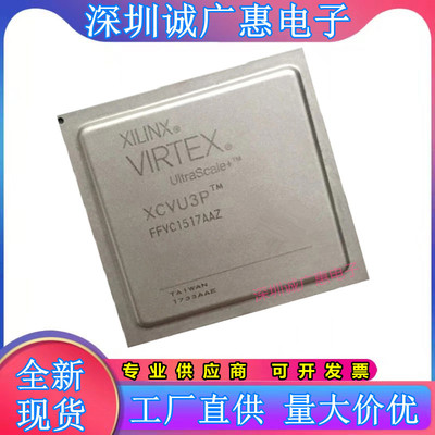 XCVU3P-1FFVC1517E芯片