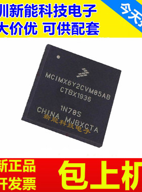 MCIMX6Y2CVM08AB\6Y0DVM05AB\6U5\6U6\6U7\6U8\EVM10AC\DVM10AD