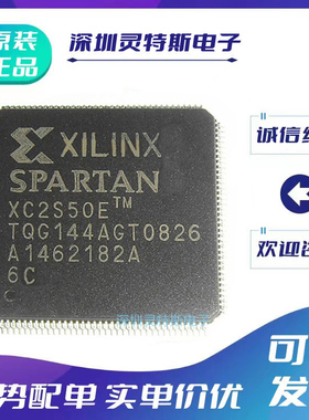 XC2S30-5VQG100C\XC2S30-5CS144I\XC2S50E-6TQG144C可编程芯片