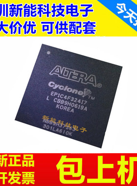 EP1C4F324C8N\EP1C12F324I7N\EP1C20F324C8N\可编程门阵列芯片