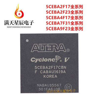 5CEBA2F17C8N全新芯片