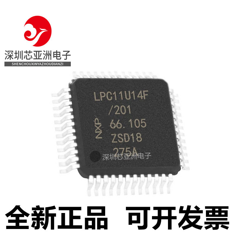 LPC11U14FBD48单片机芯片