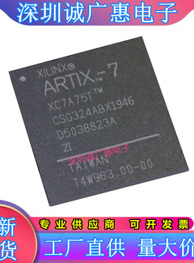 XC7A15T-2CSG324I\XC7A35T\XC7A50T\XC7A75T\XC7A100T-1CSG324C\