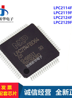 LPC2114FBD64/LPC2119FBD64/LPC2124FBD64/LPC2129FBD64/单片机