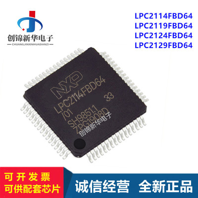 LPC2114FBD64/LPC2119FBD64/LPC2