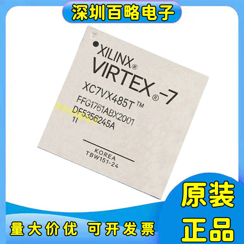 XC7VX485T-1FFG1761I芯片