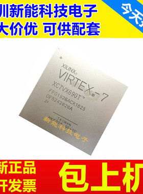 XC7VX690T-1FFG1926I\XC7VX980T-2FFG1926C XC7VX1140T-3FLG1926E