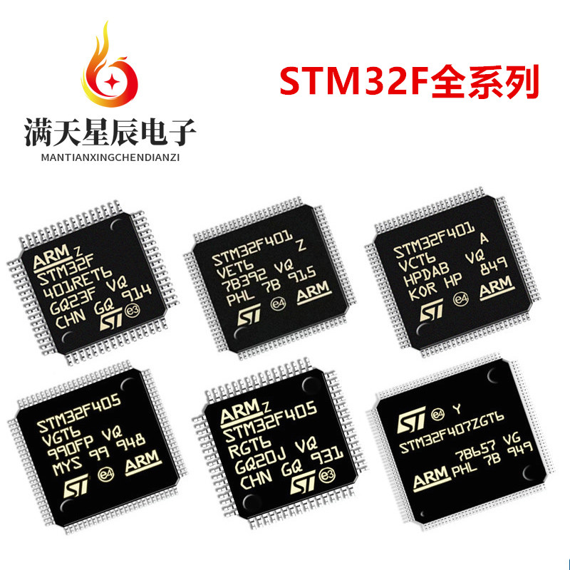 STM32F401\STM32F402\STM32F405\STM32F407\RET6\VCT6\RGT6\ZGT6