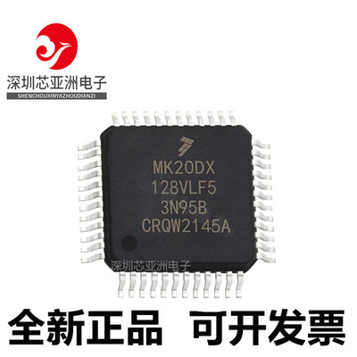 MK20DX128VLF5微控制器芯片