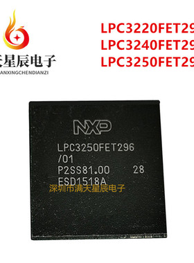 LPC3220FET296\LPC3250FET296\LPC3240FET296微控制器单片机芯片