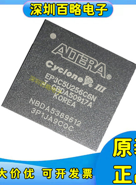 EP3C5U256C6N/EP3C10U256I7N/EP3C16U256C8N/EP3C25U256I7N可编程