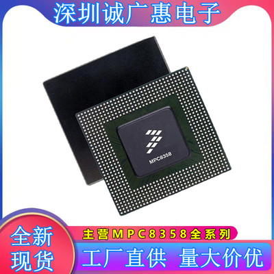 MPC8358EVRAGDGA单片机芯片