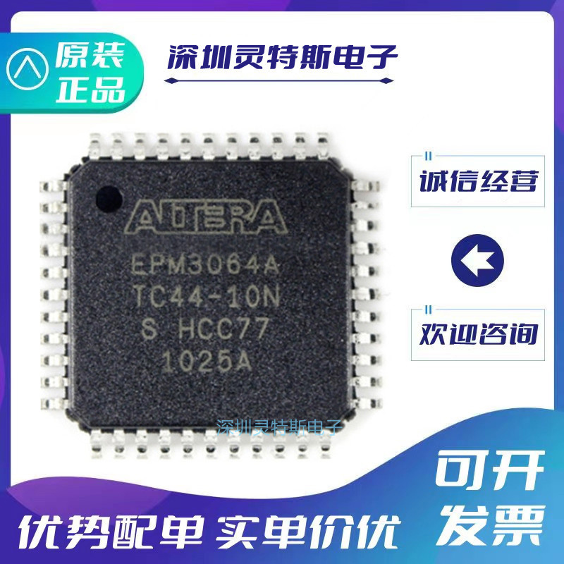 EPM3064ATC44-10N全系列芯片