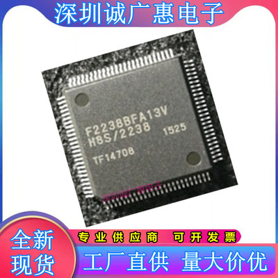 HD64F2238BFA13V全系列芯片