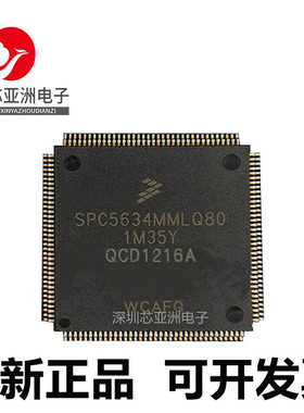 SPC5633#5634#MF2MLQ60#MMLQ60#MMLQ80#MF2MLQ80#MF1MLQ80#芯片