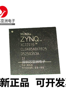 XC7Z012S-1CLG485I#XC7Z012S-2CLG485C#XC7Z015#XC7Z020-3CLG484E