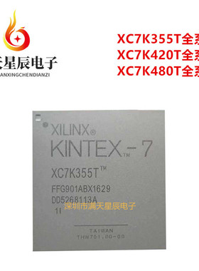XC7K355T-L2FFG901E\XC7K420T-1FFG901I\XC7K480T-3FFG901C可编程
