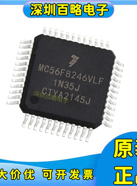 MC56F8036/8122/81666/81746/81766/8236/8246/56F8256VLF V1M67E