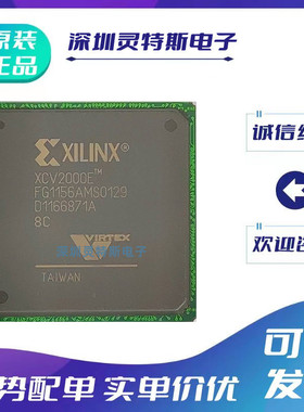 XCV1000E-6FG1156C\XCV1600E\XCV2000E\XCV2600E-7FG1156I\