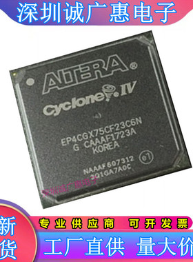 EP4CGX50CF23C7N 50DF27C8N 75CF23I7N 75DF27I6N\75DF27I8N芯片\