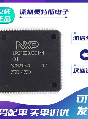 LPC1822JBD144\LPC1815JBD144\LPC1833JBD144\LPC1837JBD144\144E