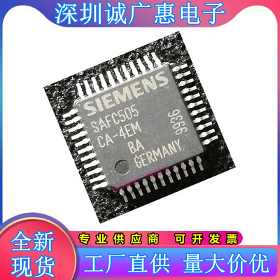 SAF-C505CA-4EM系列芯片