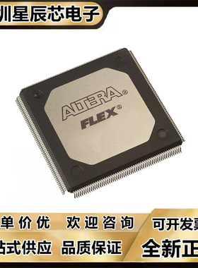 EPF10K50VRC240-1\EPF10K70RC208-4\VQI240-2\VQC240-3\-1芯片